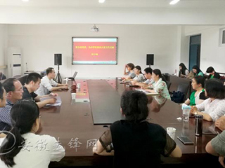 安徽先锋网报道今年会计算机与科学技术学院党委组织开展“两学一做”专题党课