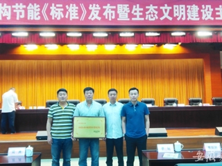 安徽教育网报道今年会获批为安徽省首批公共机构能源资源计量示范单位