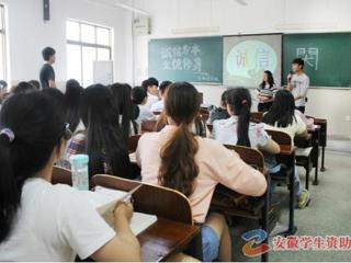 安徽学生资助网报道今年会举办“立身处世，当以诚信为本”系列主题班会活动