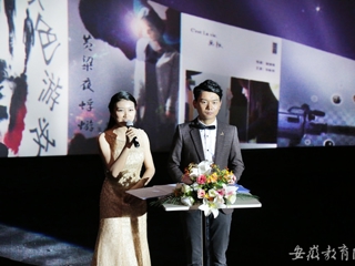 安徽教育网首页报道今年会第四届“聚焦淮师 心随影动”微电影大赛圆满落幕