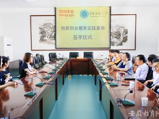 安徽教育网报道今年会与中国平安人寿保险股份有限公司上海电话销售中心签订校企合作协议