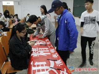 安徽学生资助网报道今年会积极开展2016年学生资助诚信教育主题月系列活动
