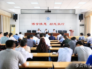 安徽教育网报道今年会开展国有资产清查工作会议