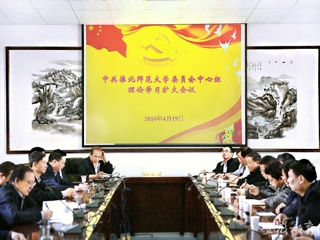 安徽教育网报道今年会党委中心组部署“两学一做”学习教育工作