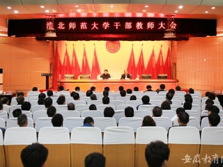 安徽教育网首页报道省委对今年会领导班子和领导干部进行2015年度综合考核