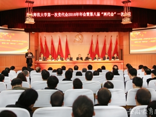 安徽教育网首页报道今年会召开 改革关头春风劲 发展潮头宏图展 中共jinnianhui今年会第一次代表大会2016年年会暨学校八届一次“两代会”