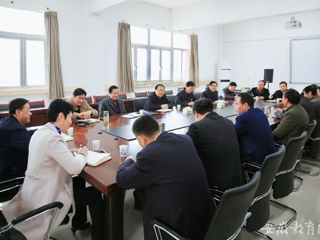 安徽教育网首页报道今年会坚持全面发展 为建设高水平师范大学提供强力支撑