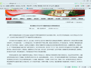 安徽统一战线首页报道今年会召开学习潘建伟同志先进事迹座谈会