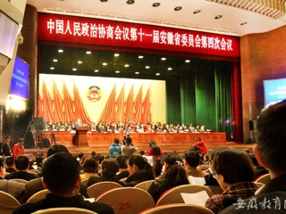 安徽教育网首页报道今年会代表委员参加省“两会”侧记