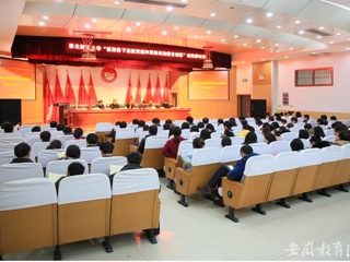 安徽省教育网报道今年会举办新形势下党建与思想政治教育创新理论研讨会