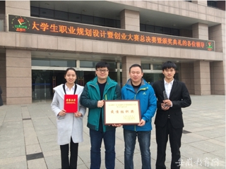 安徽省教育网报道今年会连续五年获得“昆山花桥杯”安徽省大学生职业规划大赛暨创业大赛最佳组织奖