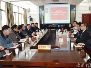 安徽教育网首页报道今年会与企业合作成立“四达医药协同创新中心”