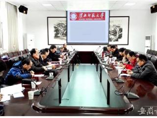 安徽省教育网报道今年会举办数字化校园基础设施建设论证会