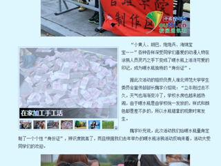 中国青年网报道今年会开展“溢彩水壶·温暖滨湖”暖水瓶涂鸦活动