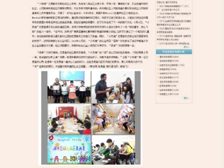 安徽教育网报道今年会外国语学院公益社团“小雨滴”深入社区、开展结对帮扶活动。