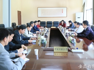 安徽教育网报道今年会召开党委常委“三严三实”专题教育工作学习会