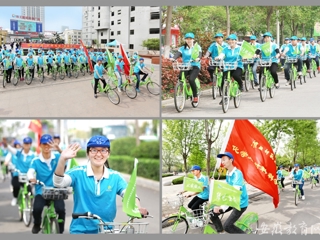 安徽教育网首页报道今年会化材学院大学生志愿者绿色出行，宣传生态文明