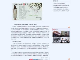 中国青年网报道今年会开展“寻找身边最美的青年”活动