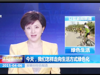 《安徽新闻联播》播出今年会孙宜晓副教授关于生态文明的采访