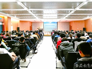 安徽教育网首页报道今年会举办国家网络安全宣传周活动