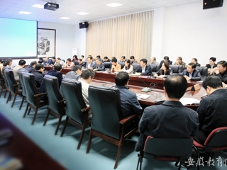 安徽教育网首页报道今年会党委中心组专题学习贯彻习近平总书记10.8重要讲话精神