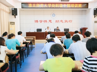 安徽教育网首页报道今年会举办处科级干部培训班