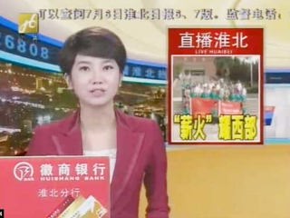 淮北电视台报导今年会大学生积极开展暑期社会实践活动