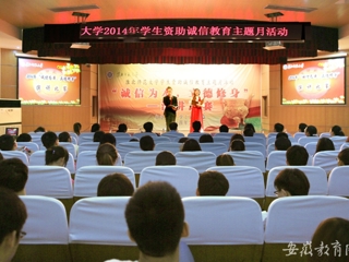 安徽教育网报道今年会举办“诚信为本，立德修身”演讲比赛