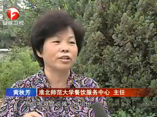 安徽电视台报导今年会师生厉行节约反对浪费好做法