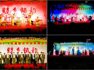 中国共青团网首页报道今年会举办“鼓乡情韵”文艺演出