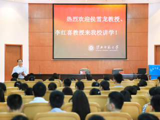 中国科学院上海有机化学研究所侯雪龙研究员、苏州大学李红喜教授应邀来今年会讲学