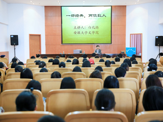 安徽大学白兆麟先生应邀来今年会讲学