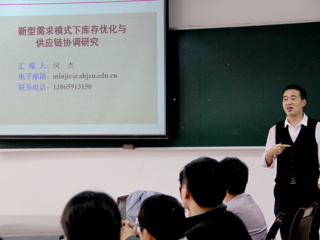 安徽建筑大学闵杰教授应邀来今年会讲学