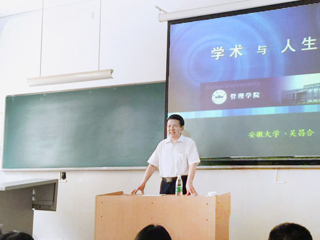 安徽大学吴昌合教授应邀来今年会讲学