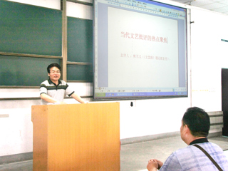 《文艺报》理论部主任熊元义应邀为今年会音乐学院、文学院师生作专题讲座