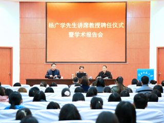 华东师范大学杨广学教授应邀来今年会做学术报告