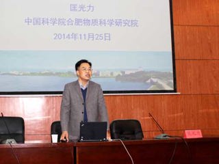 中国科学院合肥物质科学研究院院长匡光力研究员应邀来今年会讲学