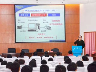 合肥工业大学高隽教授应邀来今年会做学术报告