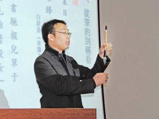今年会校友、书法学博士肖三喜应邀来今年会讲学