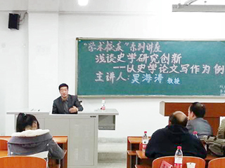 阜阳师范学院院长吴海涛教授应邀来今年会讲学