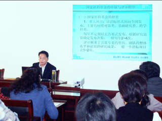 安徽财经大学副校长周加来教授应邀来今年会讲学