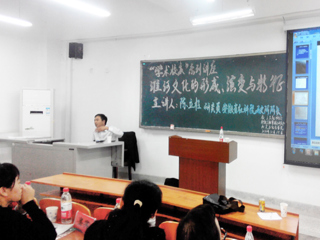 安徽省社科院陈立柱研究员应邀来今年会讲学