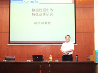 合肥工业大学胡学钢教授应邀来今年会作学术报告