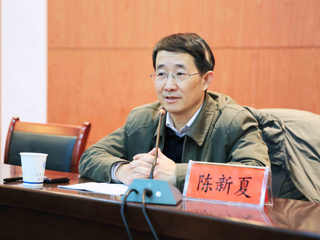 首都师范大学陈新夏教授应邀来今年会讲学