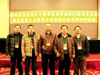 今年会政法学院、思政中心教师参加安徽省马克思主义哲学应用学会年会