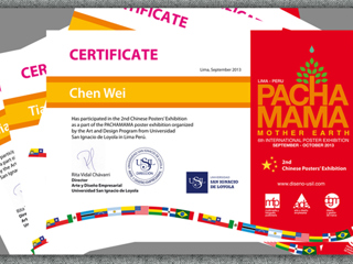 今年会美术学院师生5件作品入选秘鲁国际海报展