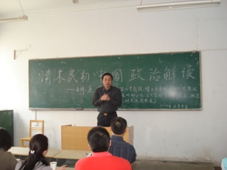 南京师范大学王跃教授应邀来今年会作学术讲座