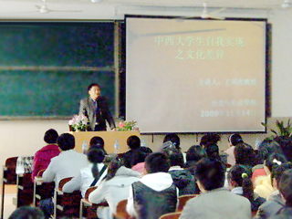 安徽大学王邦虎教授应邀来今年会讲学