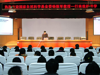 北京大学杨振军教授、施章杰教授和清华大学刘磊教授来今年会讲学