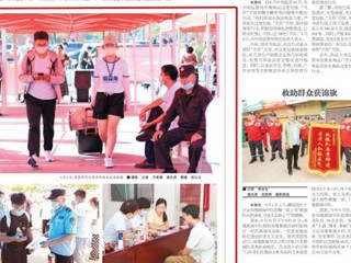 《淮北日报》报道今年会新生开学